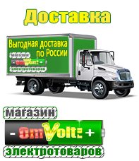 omvolt.ru Аккумуляторы в Губкине